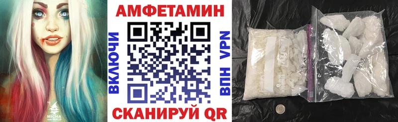 Купить  Таштагол  Амфетамин VHQ 