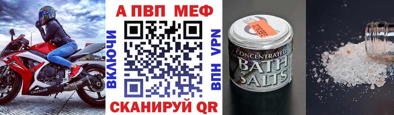 Купить закладки  Таштагол  Alpha PVP Соль 