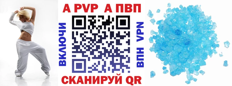 A-PVP Crystall Таштагол
