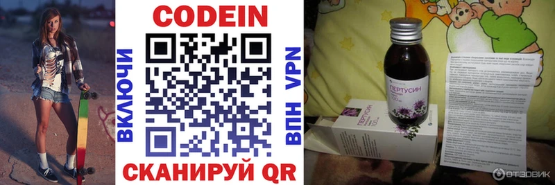 Кодеин напиток Lean (лин)  Купить где  Таштагол 