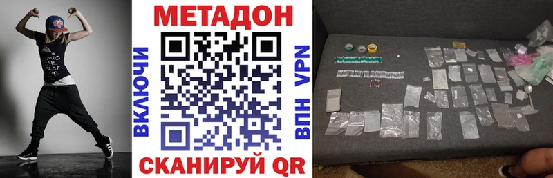 МЕТАДОН VHQ  Купить  Таштагол 